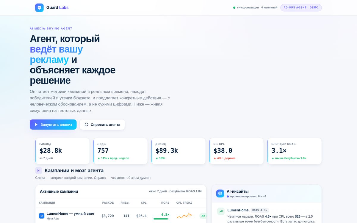 AI Ad-Ops agent