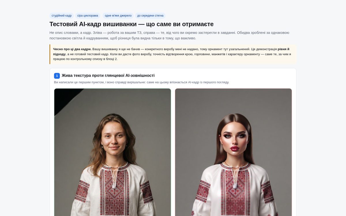 AI-powered vyshyvanka portrait demo