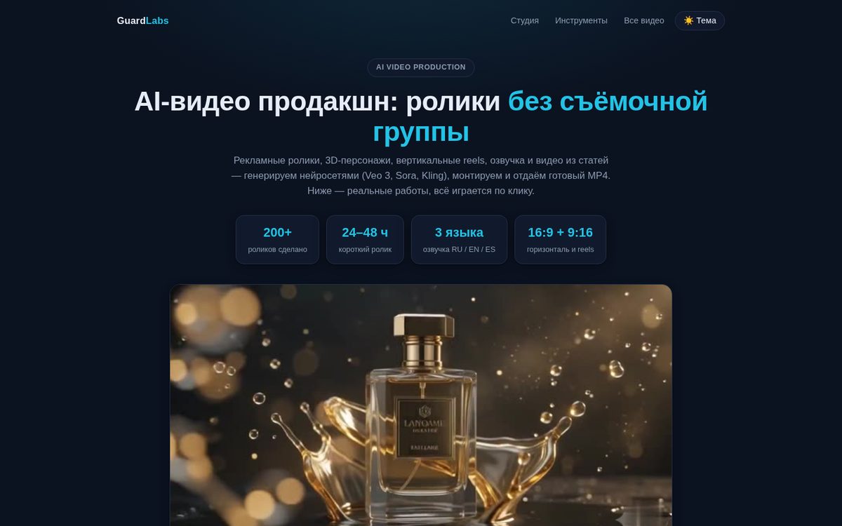 AI video production — showreel