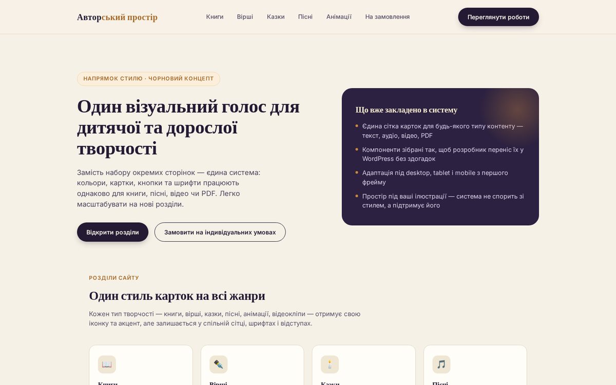 Author's multimedia site — one visual system