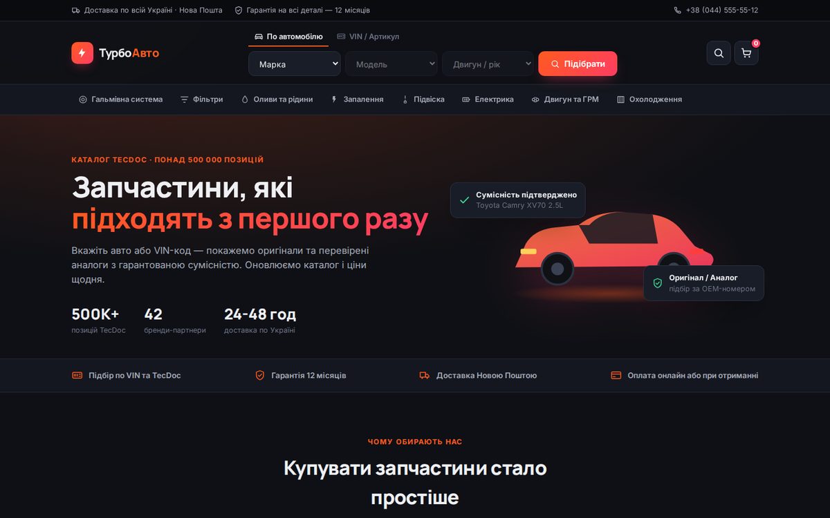 TurboAuto — parts by VIN