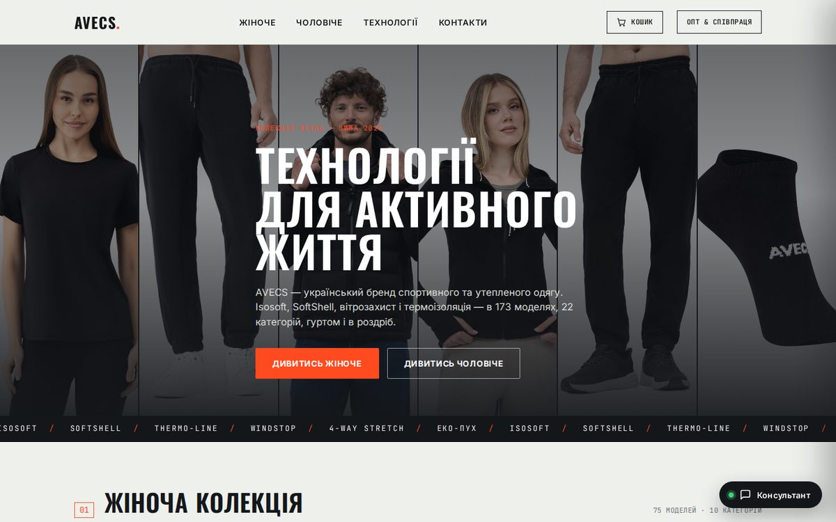 AVECS — apparel brand store