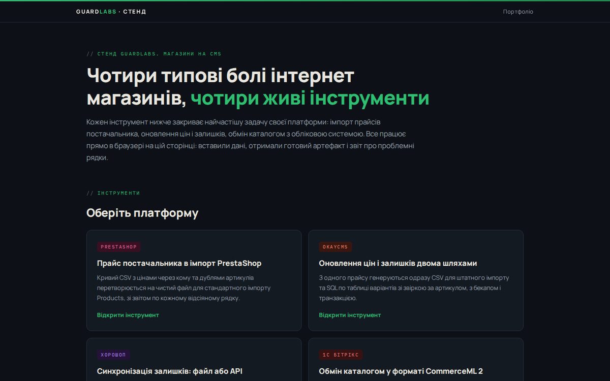 Tooling for CMS-based stores