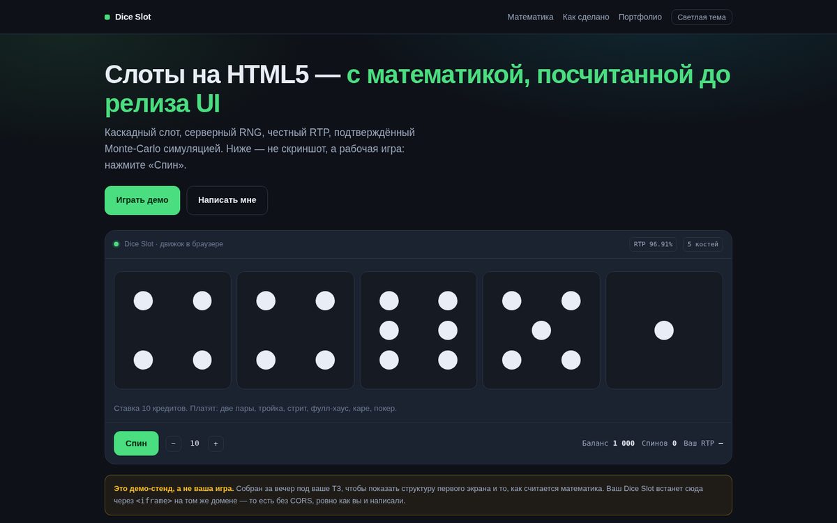 Dice Slot — HTML5 slot development