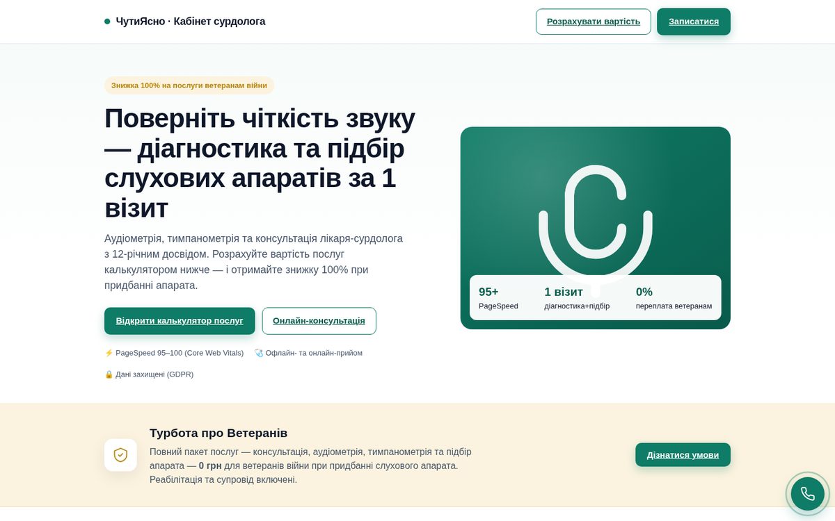Hearing clinic landing page