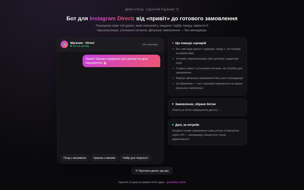 Instagram Direct — bot de ventas