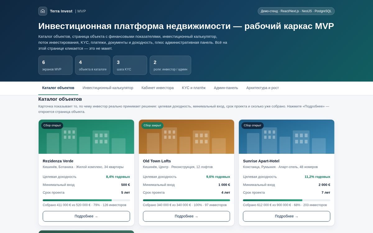 Terra Invest — real-estate MVP