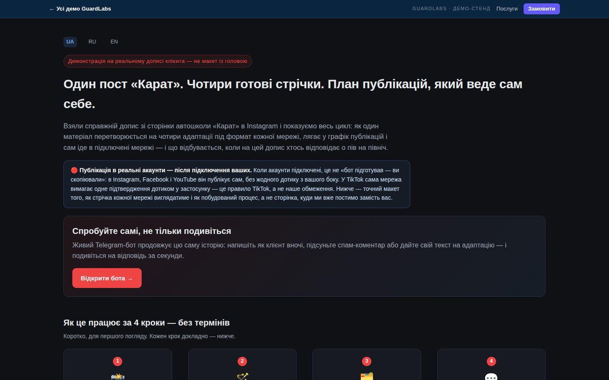 Karat SMM — un post, cuatro redes