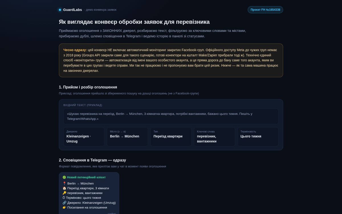 Request pipeline for a moving company