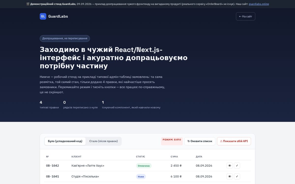 Upgrading someone else's React/Next.js frontend