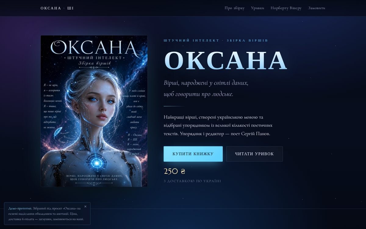 Oksana — un poemario