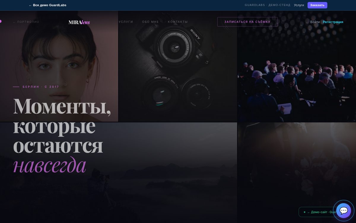 Mira Lens — Portrait and event photography