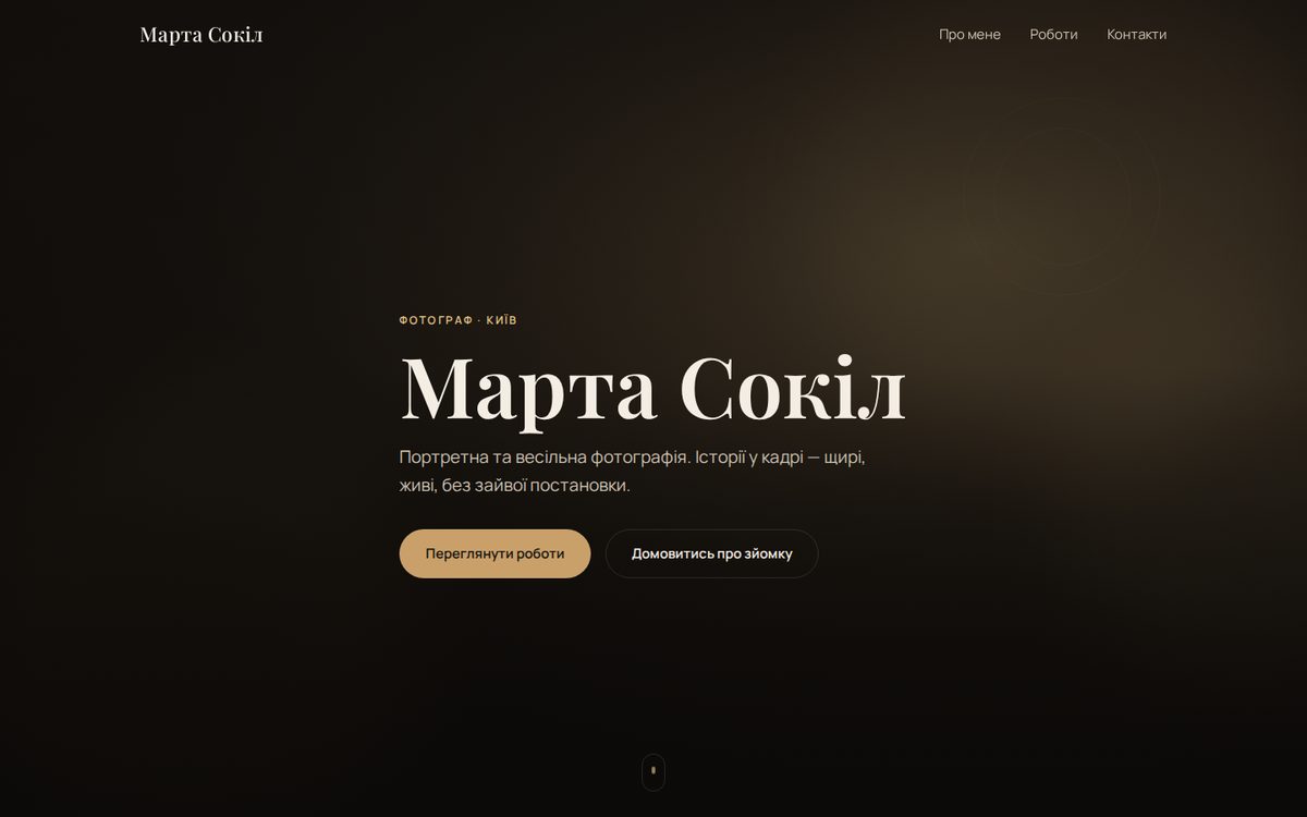 Marta Sokil — photographer portfolio