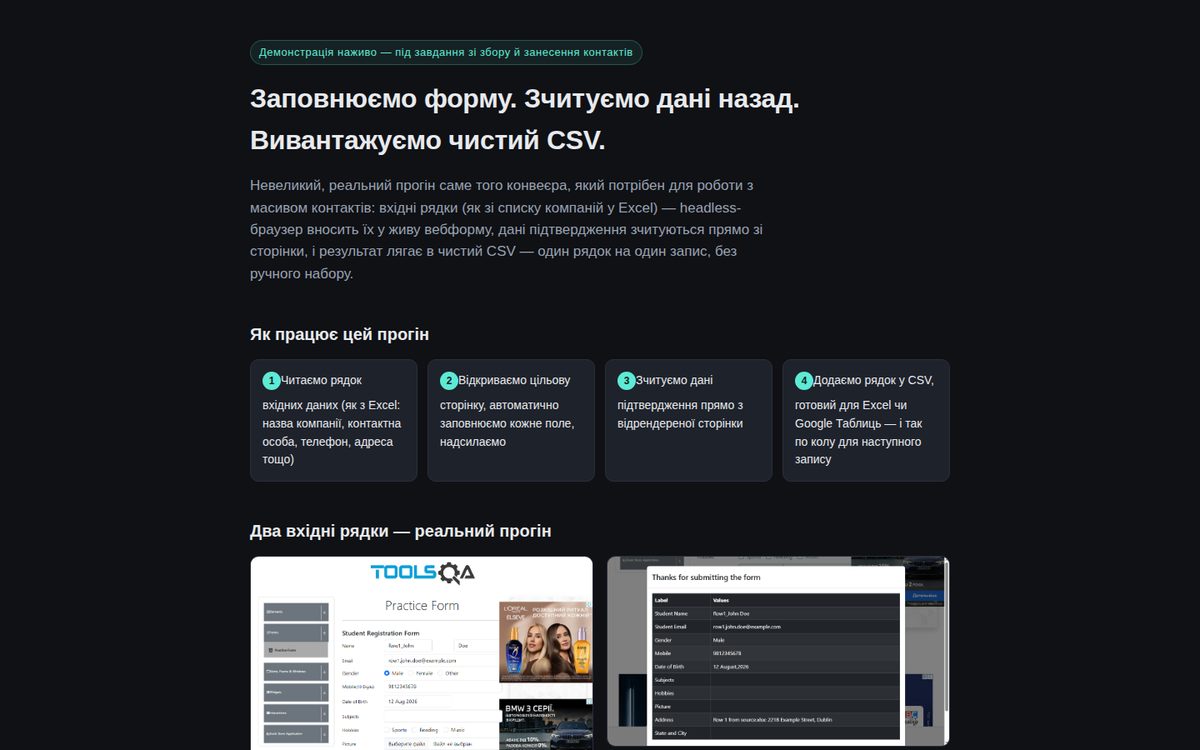 Autocompletado de formularios web sin tecleo manual