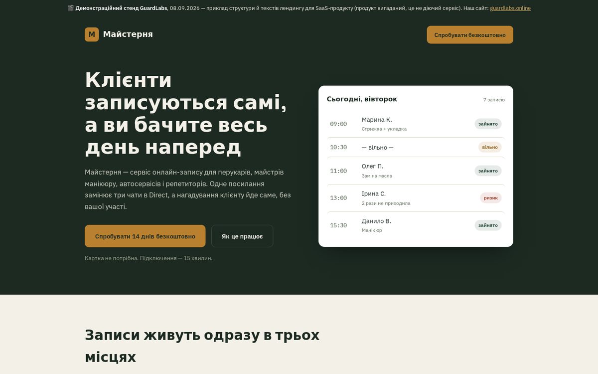Maisternya — booking without Direct chaos