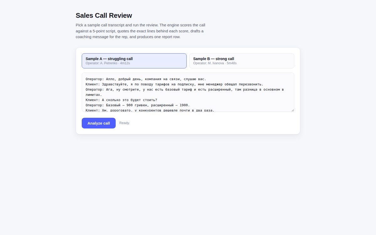 Revisión de llamadas de ventas — demo
