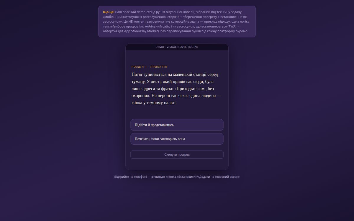 Novela visual — aplicación instalable (PWA)