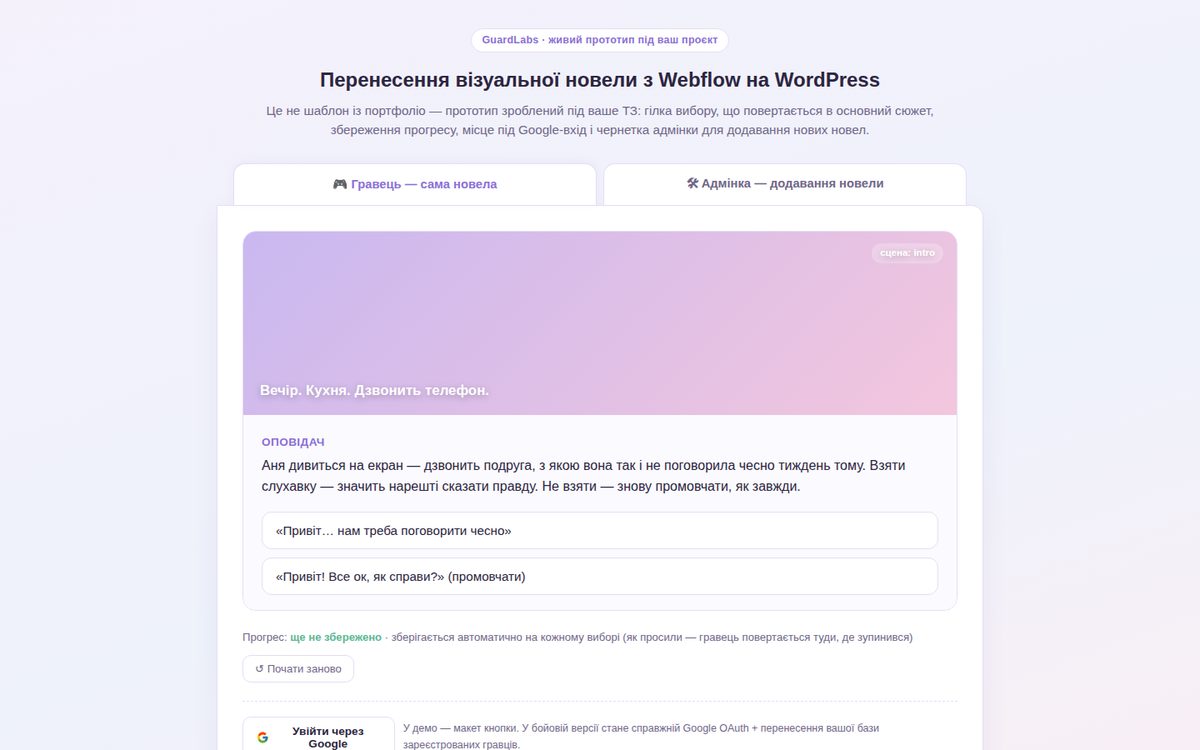 Motor de novela visual en WordPress