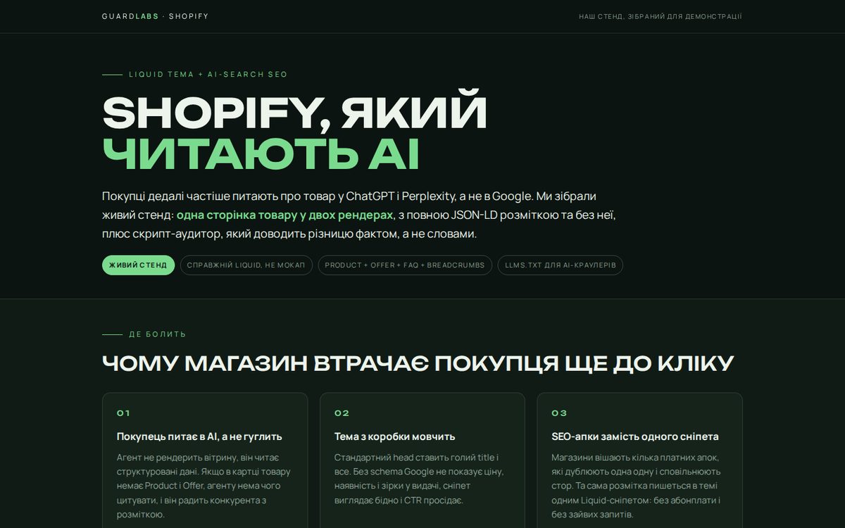 Shopify Liquid + AI-search SEO