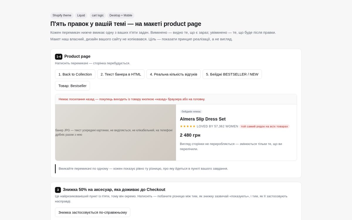 Five Shopify theme fixes — walked through on a product page mock-up