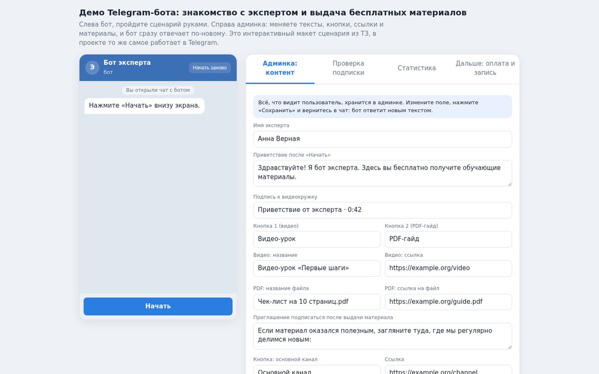 Telegram bot demo: meet the expert and get materials