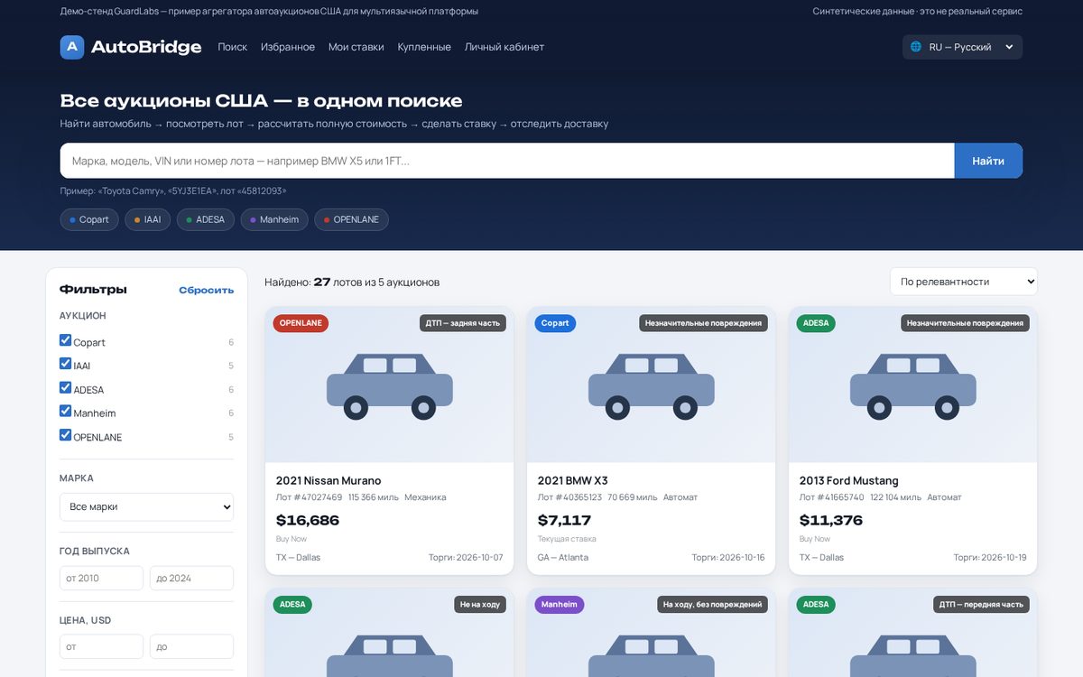 AutoBridge — one search across US auctions: Copart, IAAI, ADESA, Manheim, OPENLANE | Demo