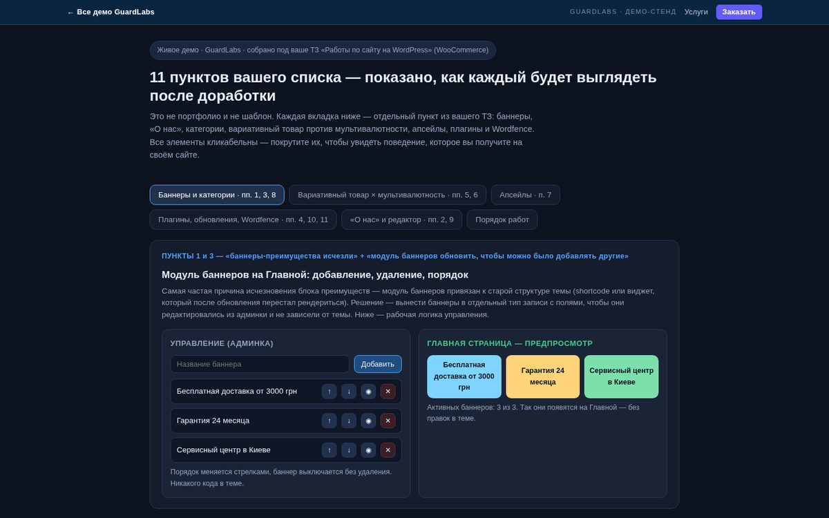 WooCommerce: 11 improvements
