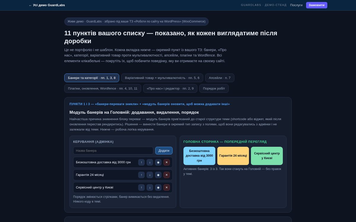 WooCommerce: 11 fixes done