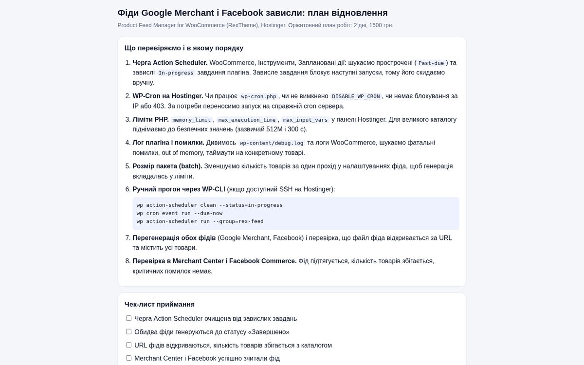 Stuck WooCommerce feed generation: diagnostic plan