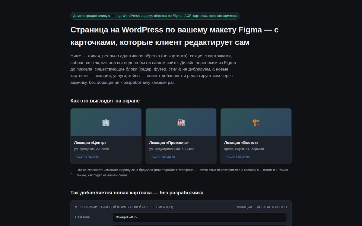 WordPress built from a Figma layout — live responsive demo