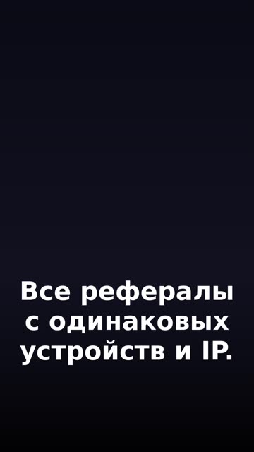 Вертикальний брифінг з російською озвучкою — антифрод