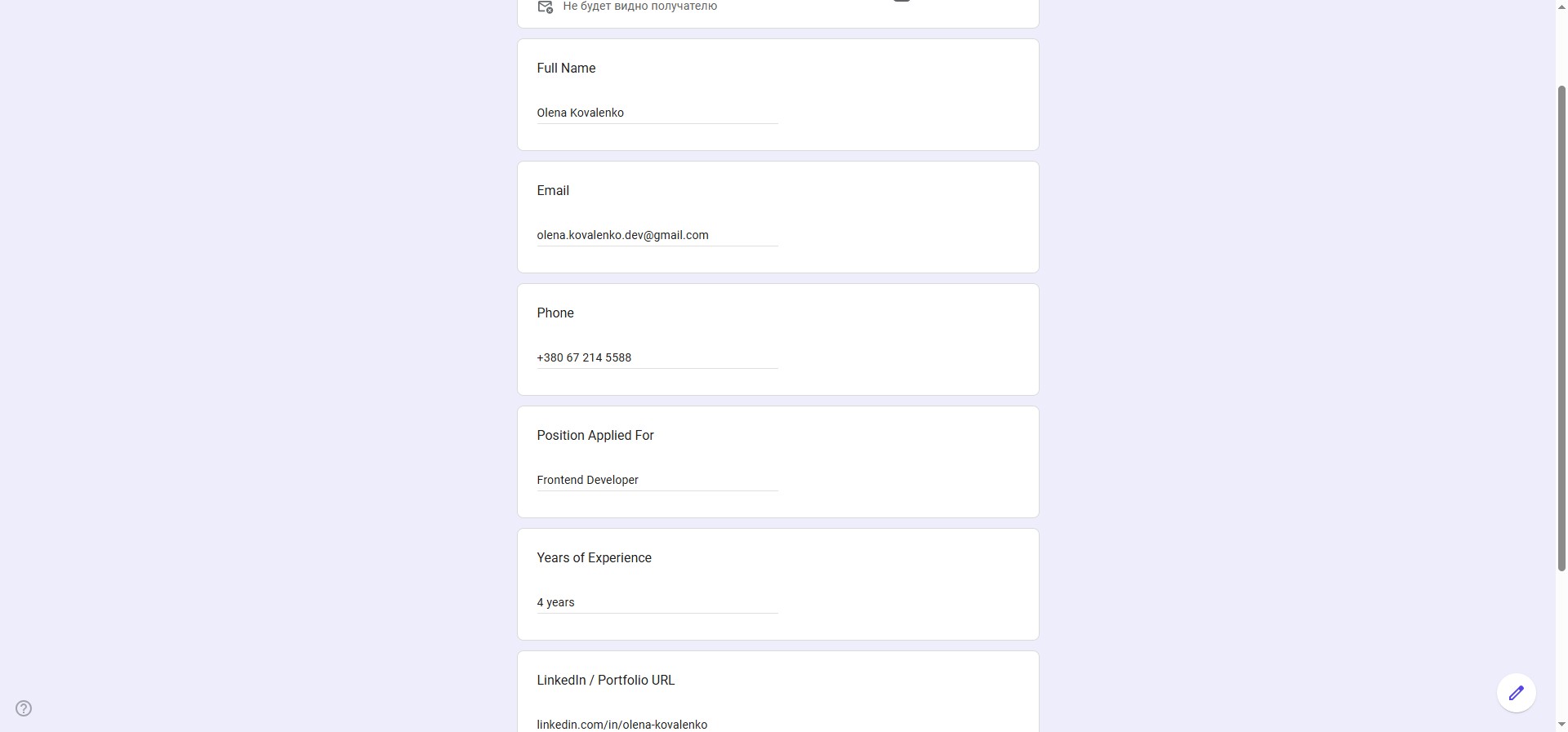 Google Form — candidate application