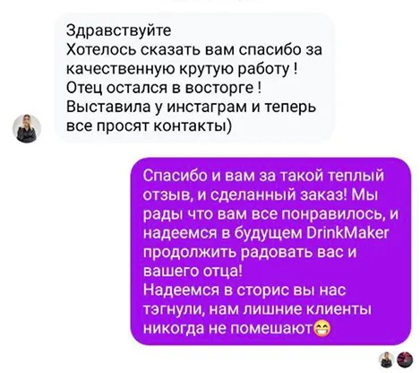 Отзыв покупателя DrinkMaker: отец остался в восторге, выставили в Instagram