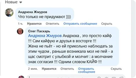 Отзыв покупателя DrinkMaker о подарке: «Кайф! Сам кайфую и друзья в восторге»