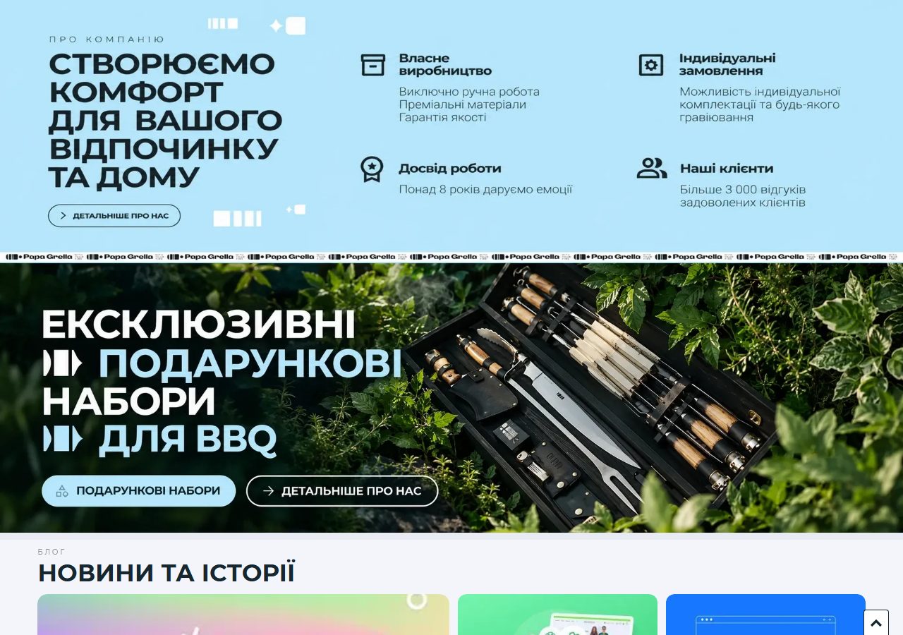 Главная ниже: блог 2022 года, заглушка акции и тестовый отзыв