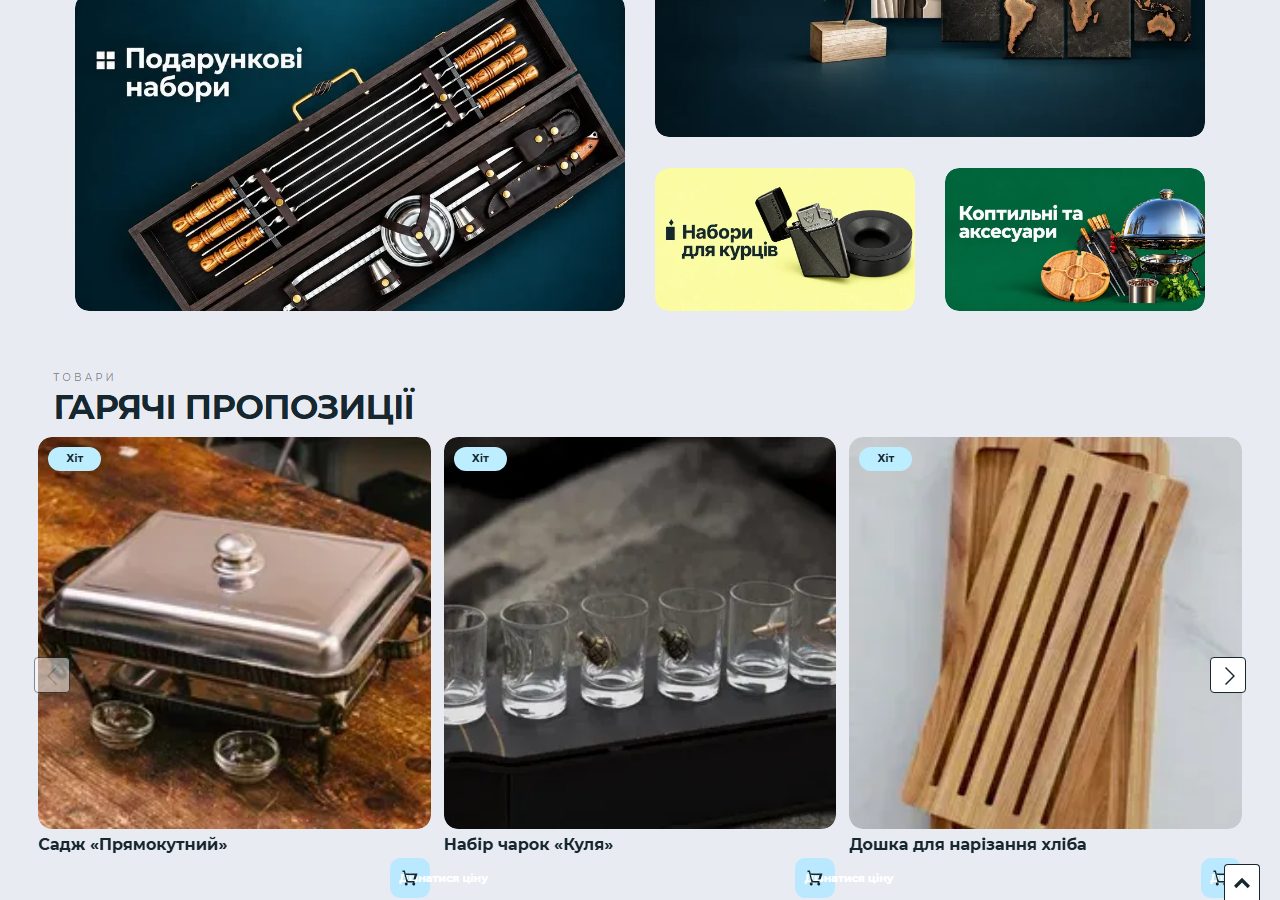Главная, блок «Гарячі пропозиції»: у карточек вместо цены кнопка «Дізнатися ціну»