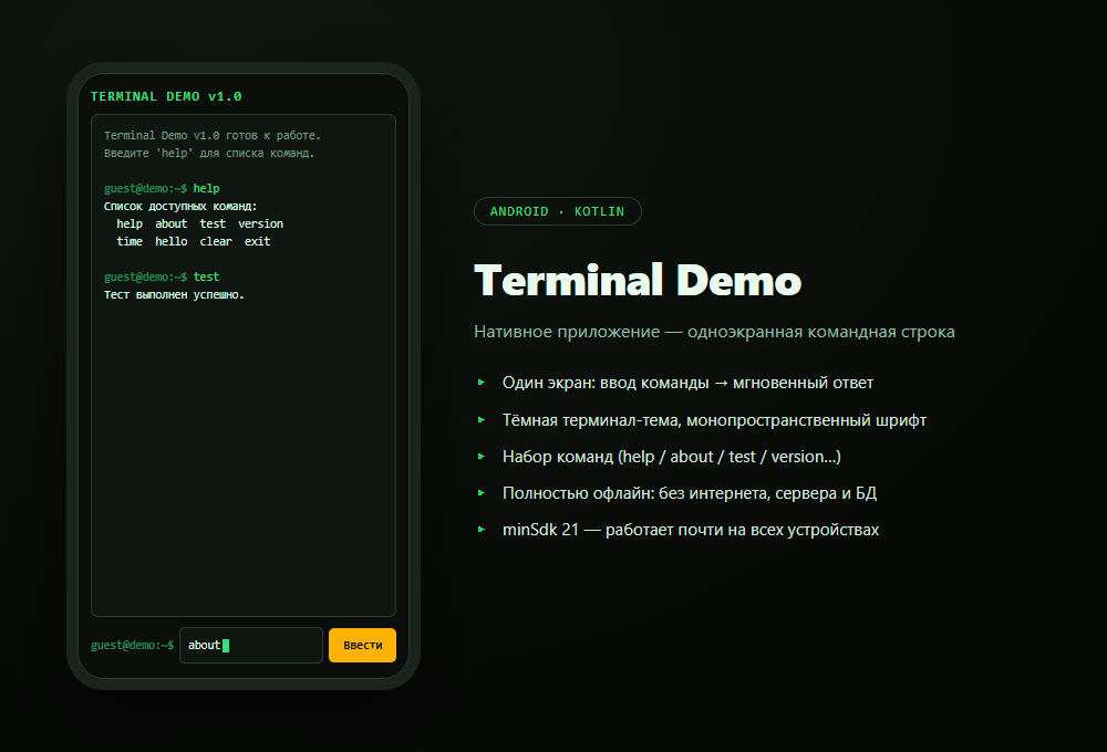 Terminal Android app