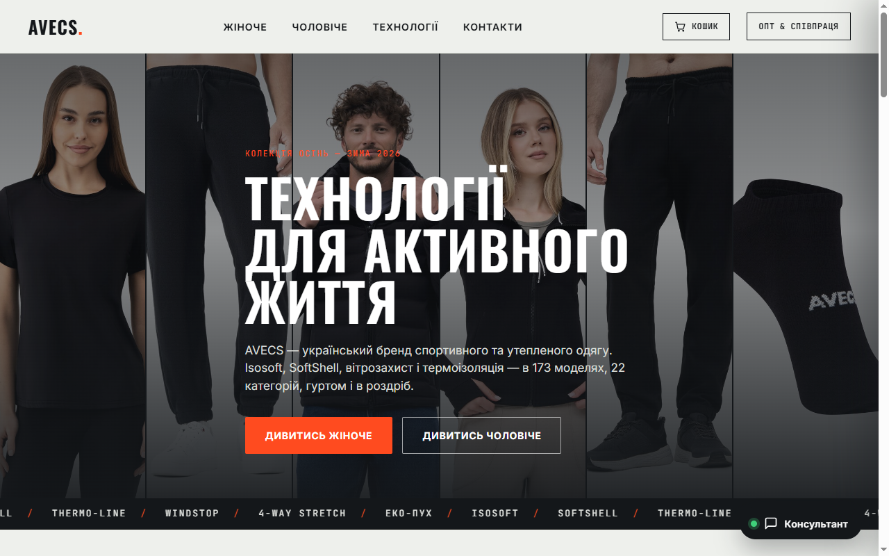AVECS — интернет-магазин