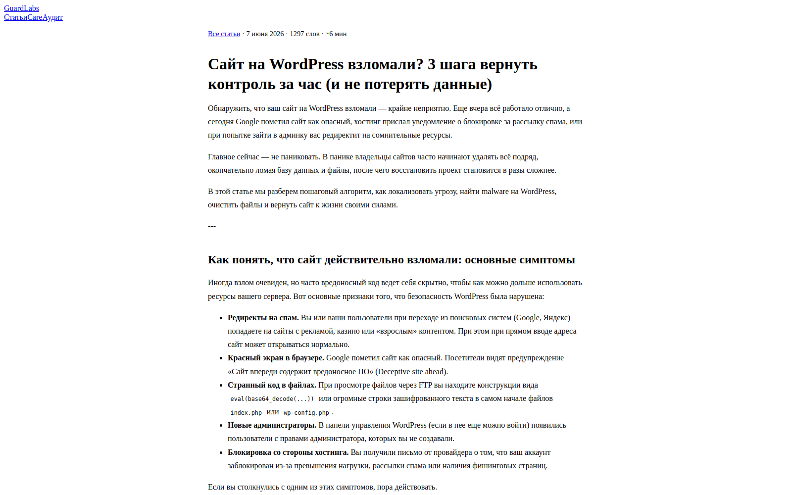 WordPress security